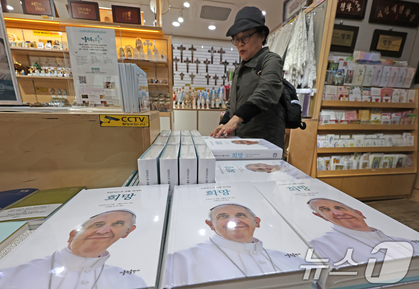 (서울=뉴스1) 장수영 기자 = 22일 오전 서울 중구 명동성당 내 서점에 프란치스코 교황의 자서전이 진열돼 있다.제266대 교황인 프란치스코 교황이 지난 21일 향년 88세 나이 …