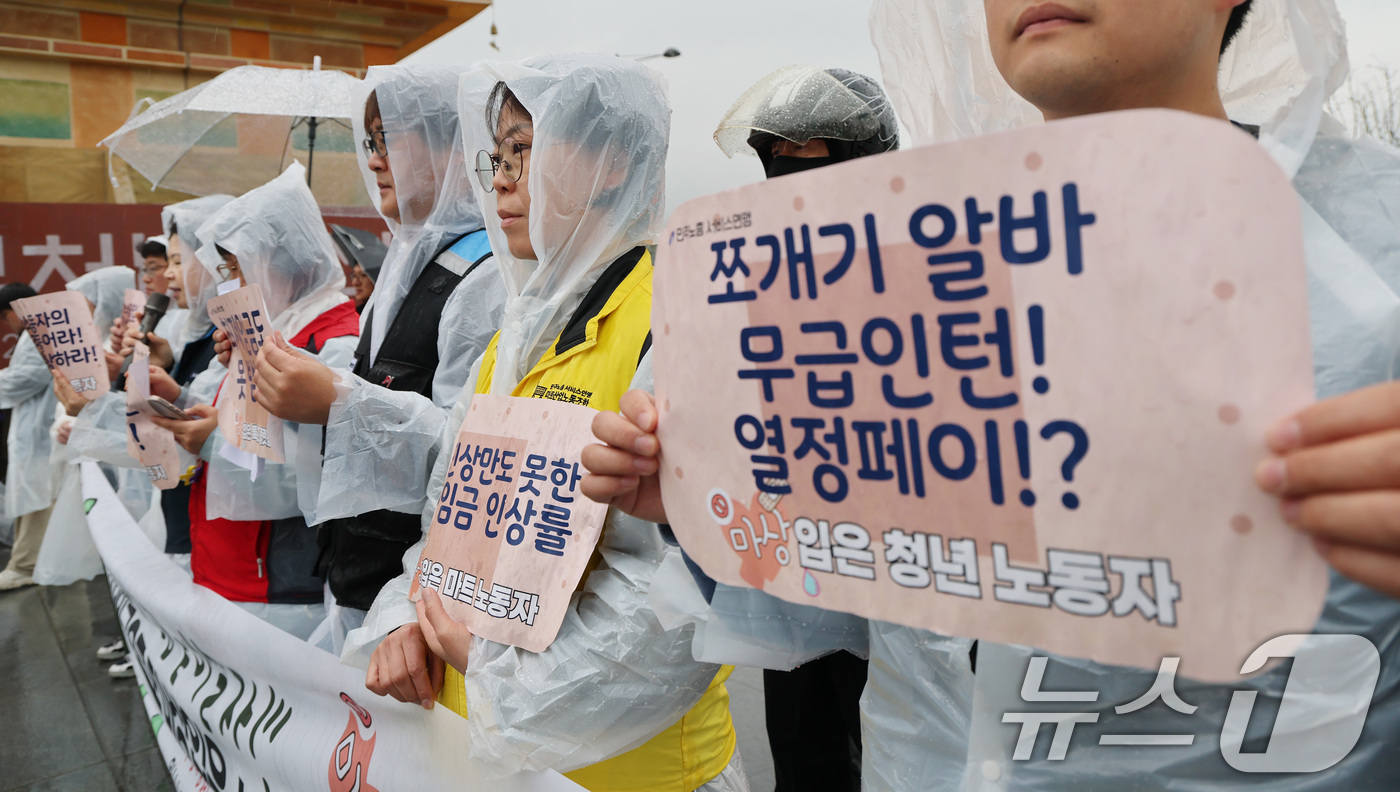 (서울=뉴스1) 임세영 기자 = 민주노총 서비스연맹 관계자들이 22일 서울 종로구 광화문광장에서 최저임금 관련 증언 기자회견을 열고 대책 마련을 촉구하고 있다. 2025.4.22/ …