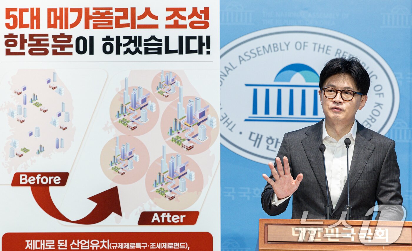 본문 이미지 - 한동훈 국민의힘 대선 경선 후보가 22일 오전 서울 여의도 국회 소통관에서 정책 비전발표를 하고 있다. 2025.4.22/뉴스1 ⓒ News1 이재명 기자