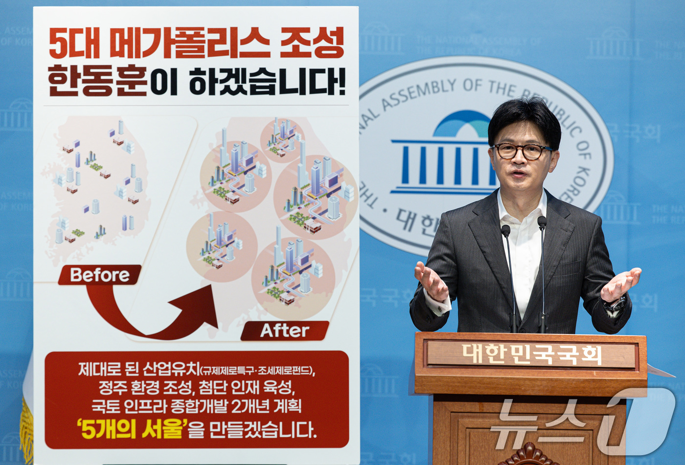 (서울=뉴스1) 이재명 기자 = 한동훈 국민의힘 대선 경선 후보가 22일 오전 서울 여의도 국회 소통관에서 정책 비전발표를 하고 있다. 2025.4.22/뉴스1