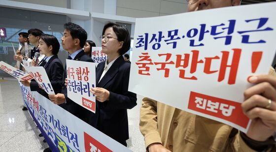 최상목·안덕근 출국 규탄하는 진보당