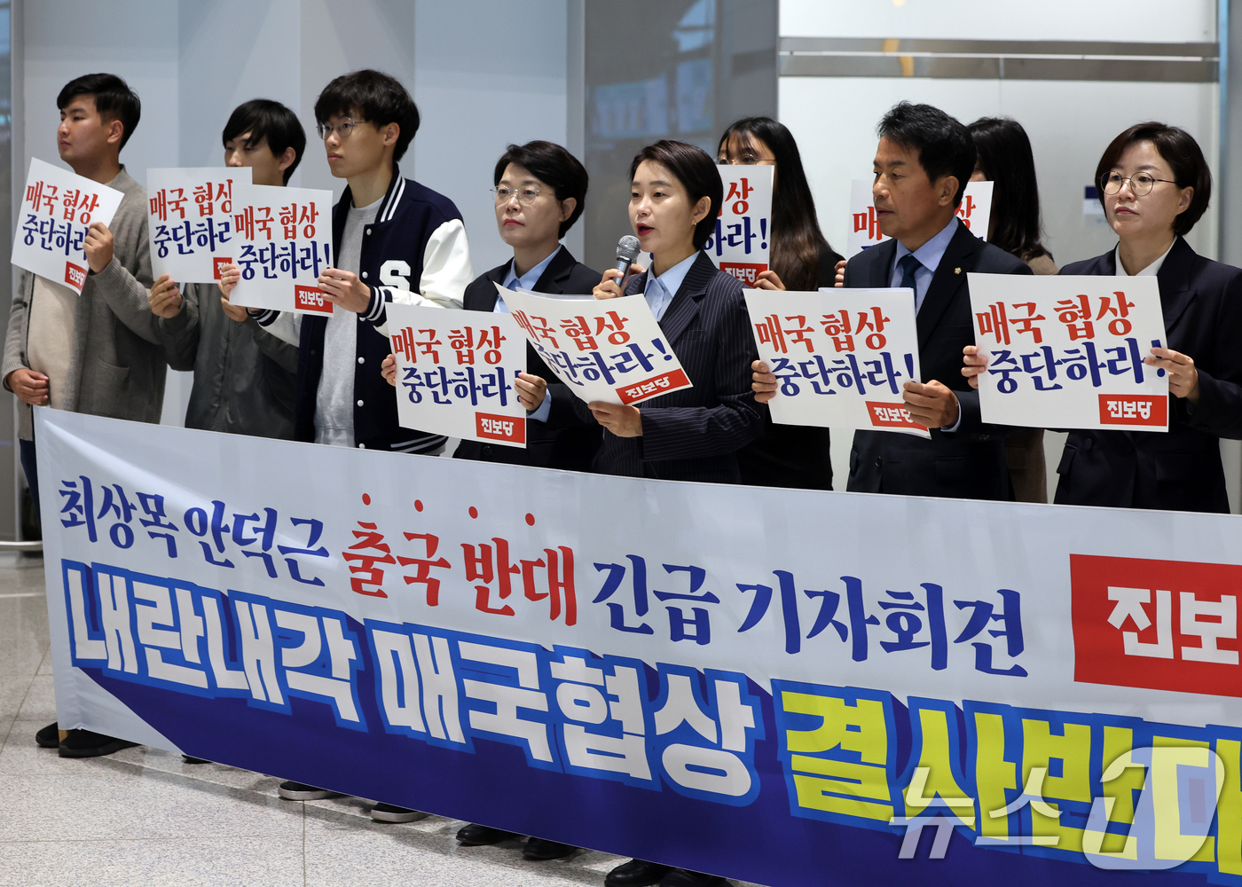 (인천공항=뉴스1) 황기선 기자 = 김재연 진보당 대선후보와 당원들이 22일 오전 인천국제공항 출국장에서 한·미 2+2 통상협의(Trade Consultation) 참석을 위해 출 …
