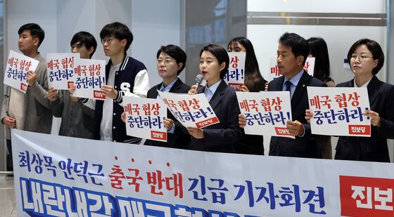 최상목·안덕근 출국 규탄하는 진보당