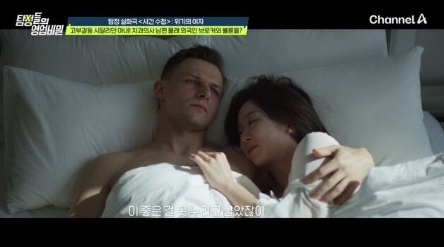 "고부 갈등 중재 못한 의사 남편 탓"…외국인과 바람피운 아내 용서