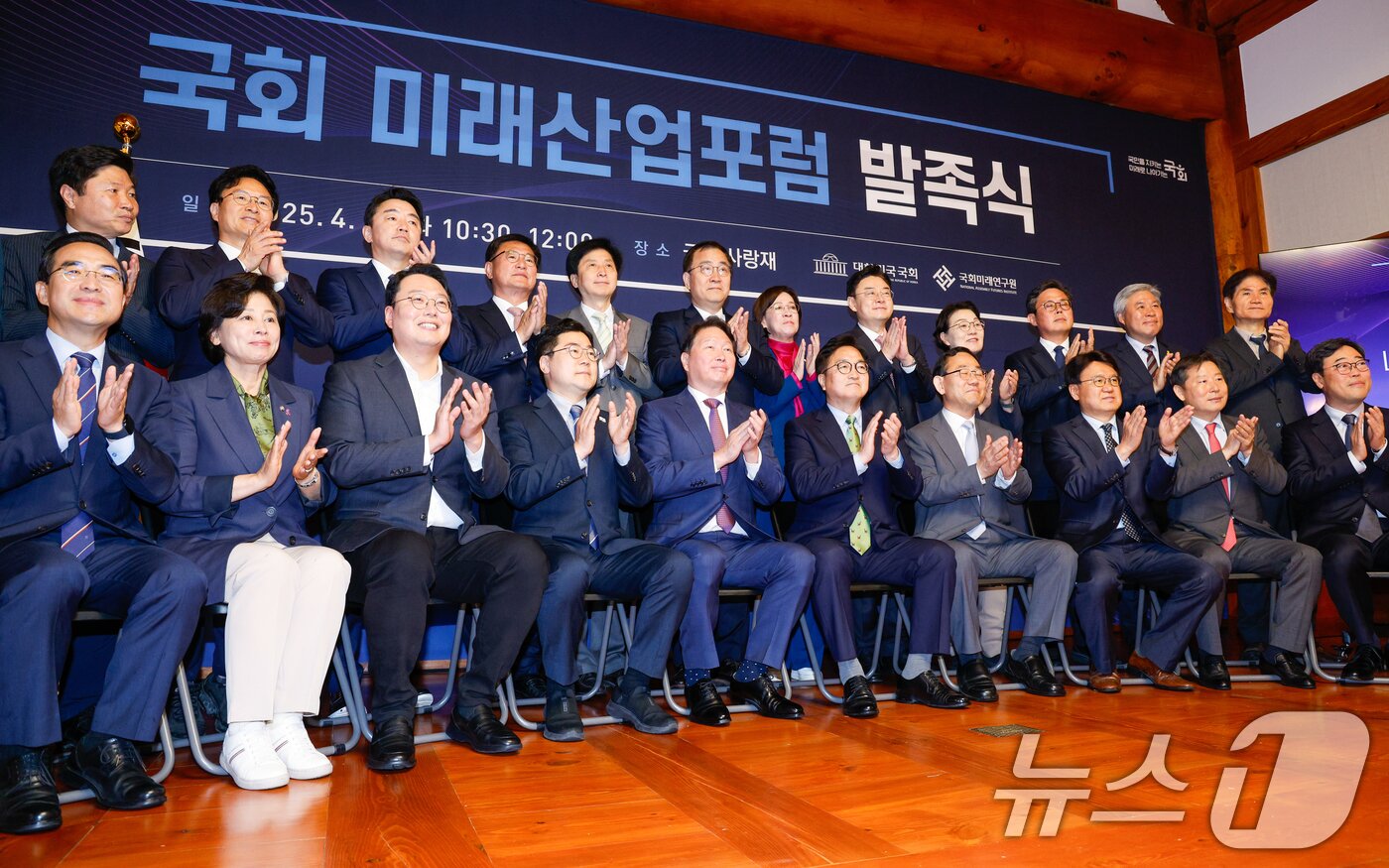 본문 이미지 - 우원식 국회의장과 주호영 국회부의장, 박찬대 더불어민주당 대표 직무대행 겸 원내대표, 최태원 SK 회장, 김기식 국회미래연구원장을 비롯한 여야 의원 등이 22일 서울 여의도 국회 사랑재에서 열린 국회미래산업포럼 발족식에 참석해 기념 촬영하고 있다. 2025.4.22/뉴스1 ⓒ News1 안은나 기자