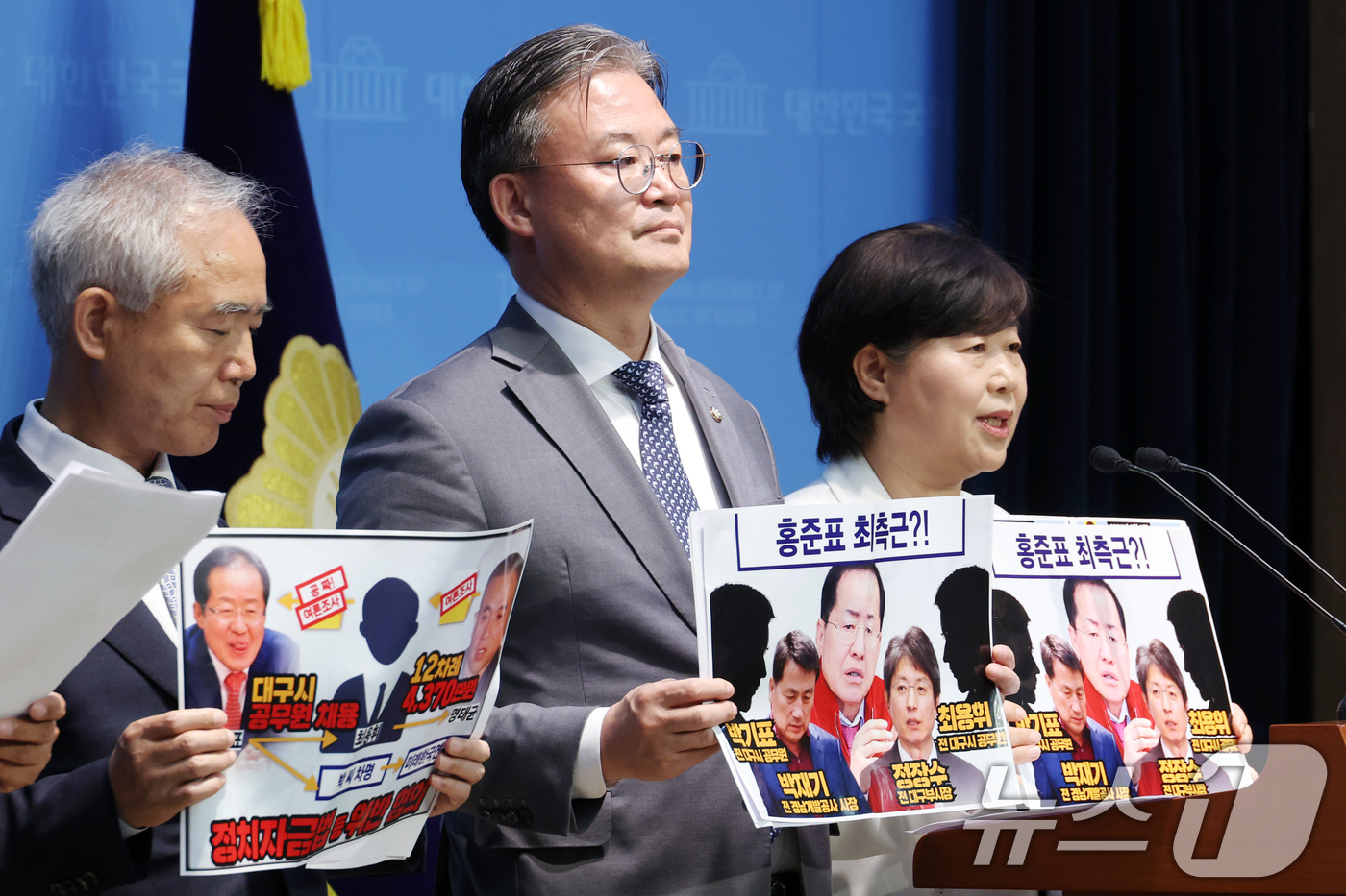 (서울=뉴스1) 이광호 기자 = 서영교 더불어민주당 명대균 게이트 진상조사단장과 의원들이 22일 오전 서울 여의도 국회 소통관에서 기자회견을 열고 홍준표 전 대구시장의 여론조사비 …