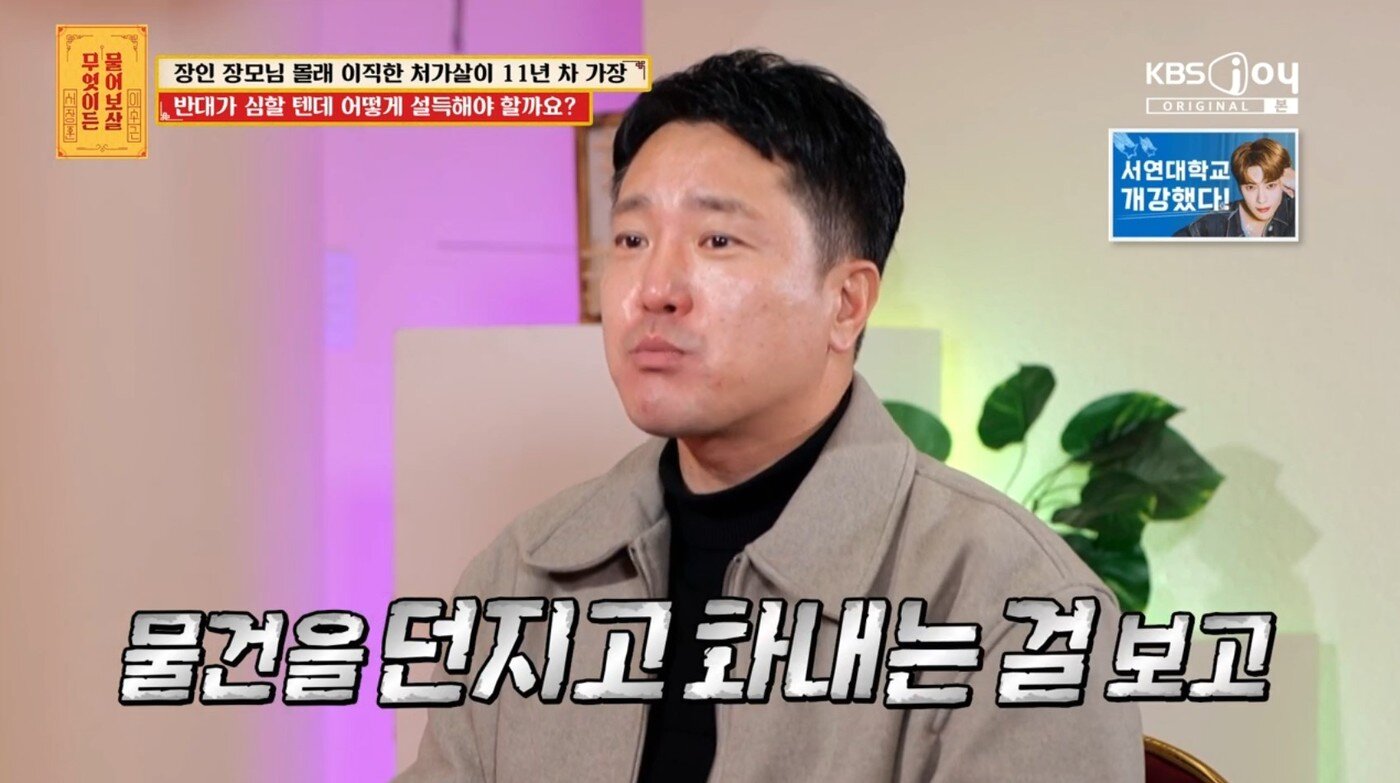 본문 이미지 - ('무엇이든 물어보살')