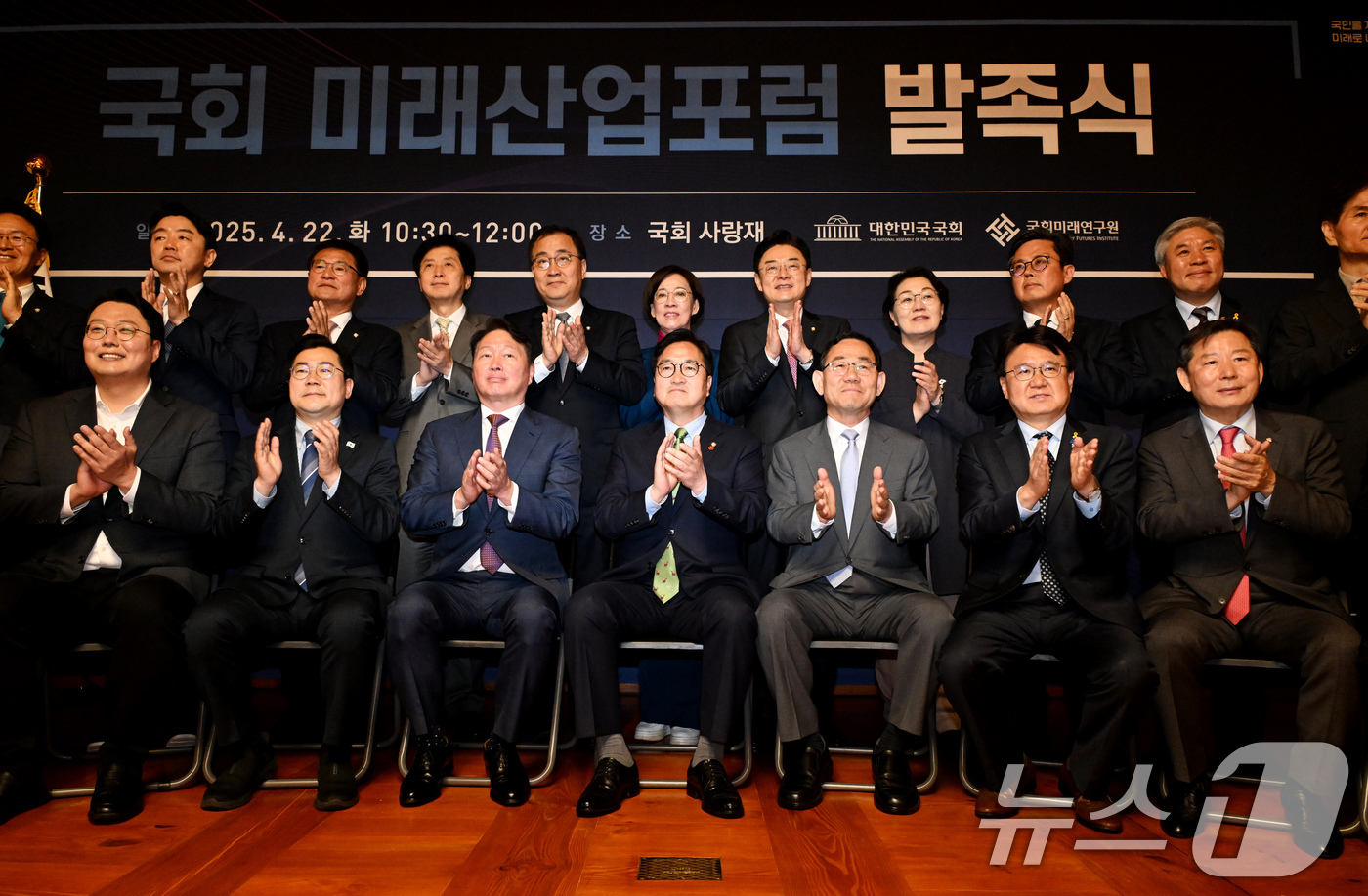 (서울=뉴스1) 안은나 기자 = 우원식 국회의장과 최태원 대한상공회의소 회장이 22일 오전 서울 여의도 국회에서 열린 국회미래산업포럼 발족식에 참석해 기념사진 촬영을 하고 있다.앞 …