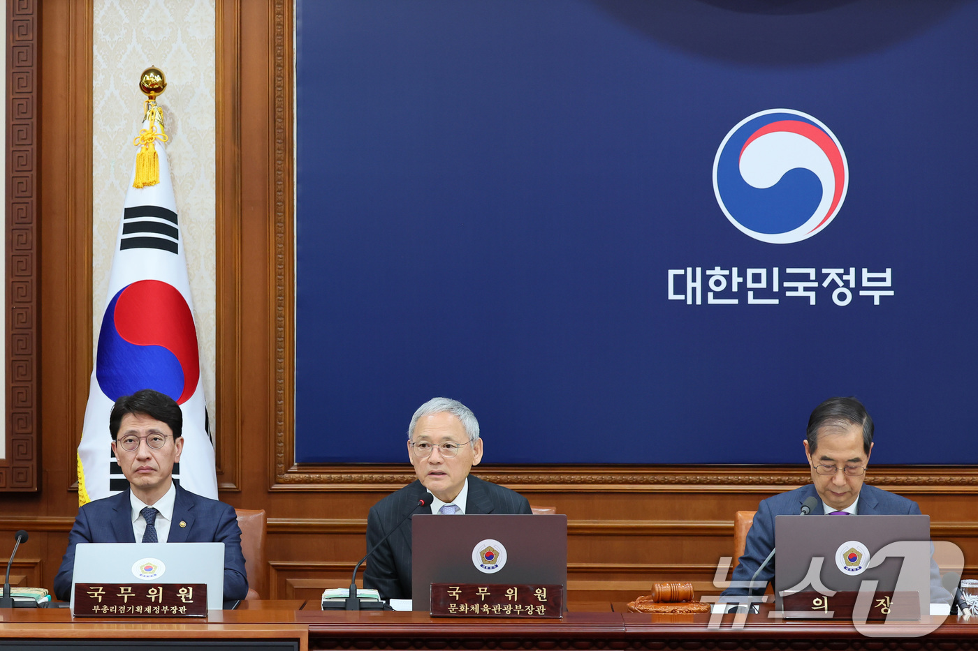 (서울=뉴스1) 임세영 기자 = 세계 책의 날을 하루 앞둔 22일 오전 서울 종로구 정부서울청사에서 열린 국무회의에서 유인촌 문화체육관광부 장관이 발언을 하고 있다. (총리실 제공 …