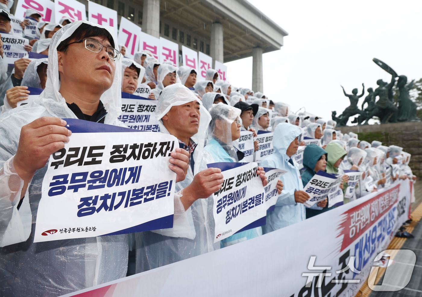 (서울=뉴스1) 김민지 기자 = 전국공무원노동조합 조합원들이 22일 서울 여의도 국회 본청 계단에서 공무원의 정치기본권 보장을 담은 대선요구안 발표 기자회견을 하고 있다. 2025 …