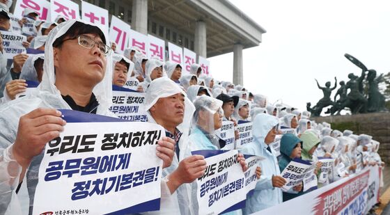 우비 입고 공무원 정치기본권 보장 촉구하는 노조원들