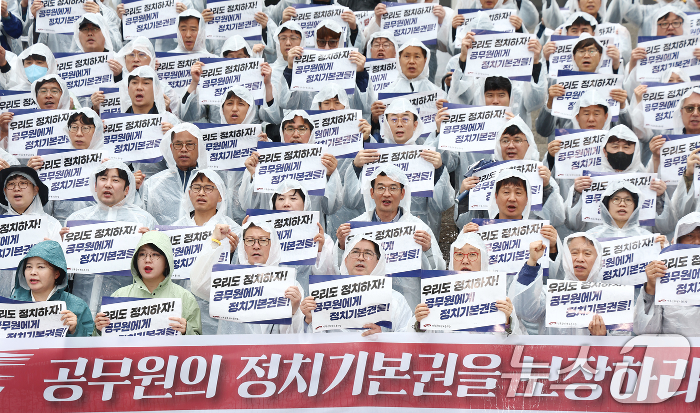 (서울=뉴스1) 김민지 기자 = 전국공무원노동조합 조합원들이 22일 서울 여의도 국회 본청 계단에서 공무원의 정치기본권 보장을 담은 대선요구안 발표 기자회견을 하고 있다. 2025 …