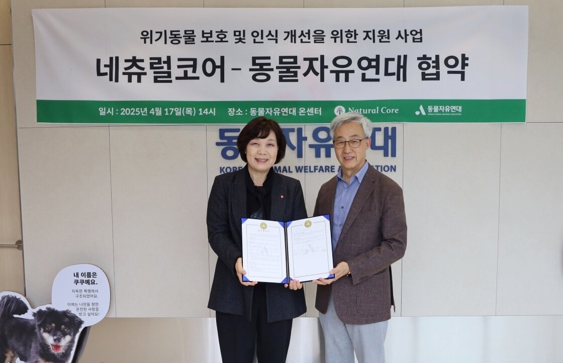 본문 이미지 - 조희경 동물자유연대 대표&#40;왼쪽&#41;와 이진영 네츄럴코어 대표가 업무 협약식에서 기념 사진을 찍고 있다&#40;네츄럴코어 제공&#41;. ⓒ 뉴스1