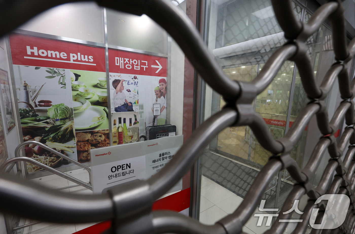 (서울=뉴스1) 이동해 기자 = 금융당국이 홈플러스 사태와 관련해 홈플러스 경영진과 대주주 MBK파트너스를 사기적 부정거래 혐의로 검찰에 이첩한 가운데 22일 서울 시내 한 홈플러 …