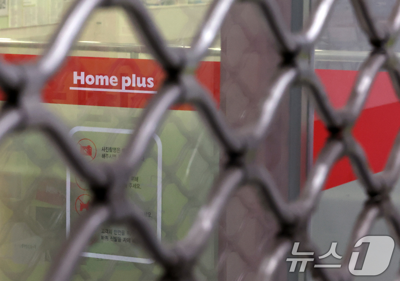 (서울=뉴스1) 이동해 기자 = 금융당국이 홈플러스 사태와 관련해 홈플러스 경영진과 대주주 MBK파트너스를 사기적 부정거래 혐의로 검찰에 이첩한 가운데 22일 서울 시내 한 홈플러 …