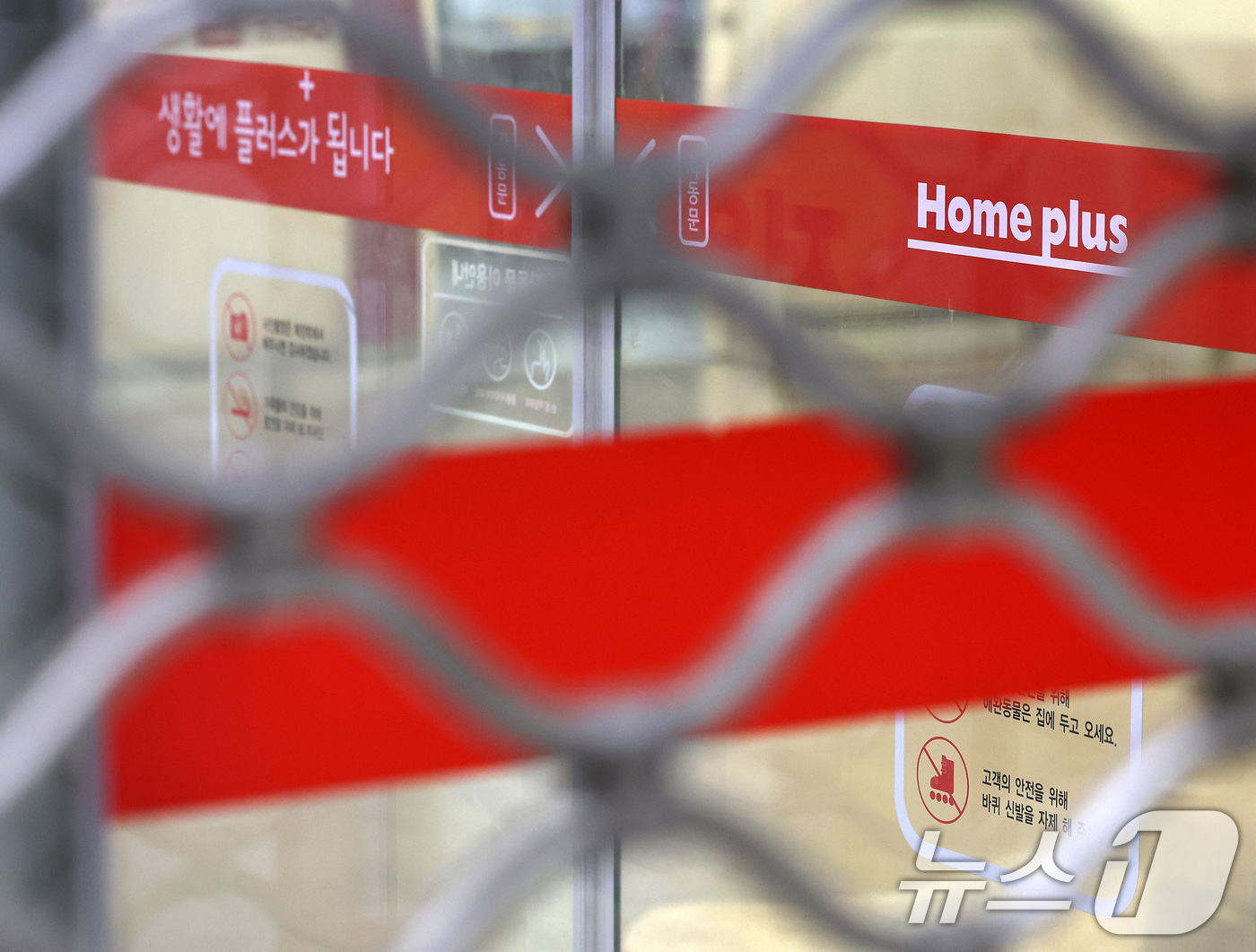 (서울=뉴스1) 이동해 기자 = 금융당국이 홈플러스 사태와 관련해 홈플러스 경영진과 대주주 MBK파트너스를 사기적 부정거래 혐의로 검찰에 이첩한 가운데 22일 서울 시내 한 홈플러 …