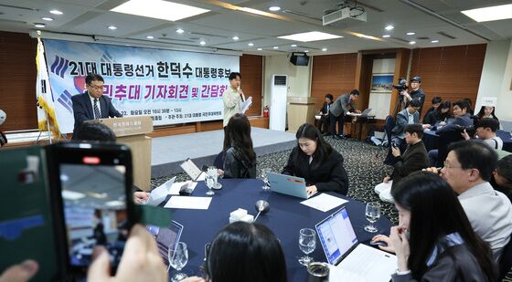 한덕수 대선 출마 요청 기자회견