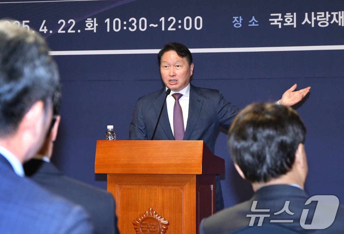 본문 이미지 - 최태원 대한상공회의소 회장이 22일 서울 여의도 국회 사랑재에서 열린 국회 미래산업포럼 발족식에서 강연을 하고 있다. (공동취재) 2025.4.22/뉴스1 ⓒ News1 안은나 기자