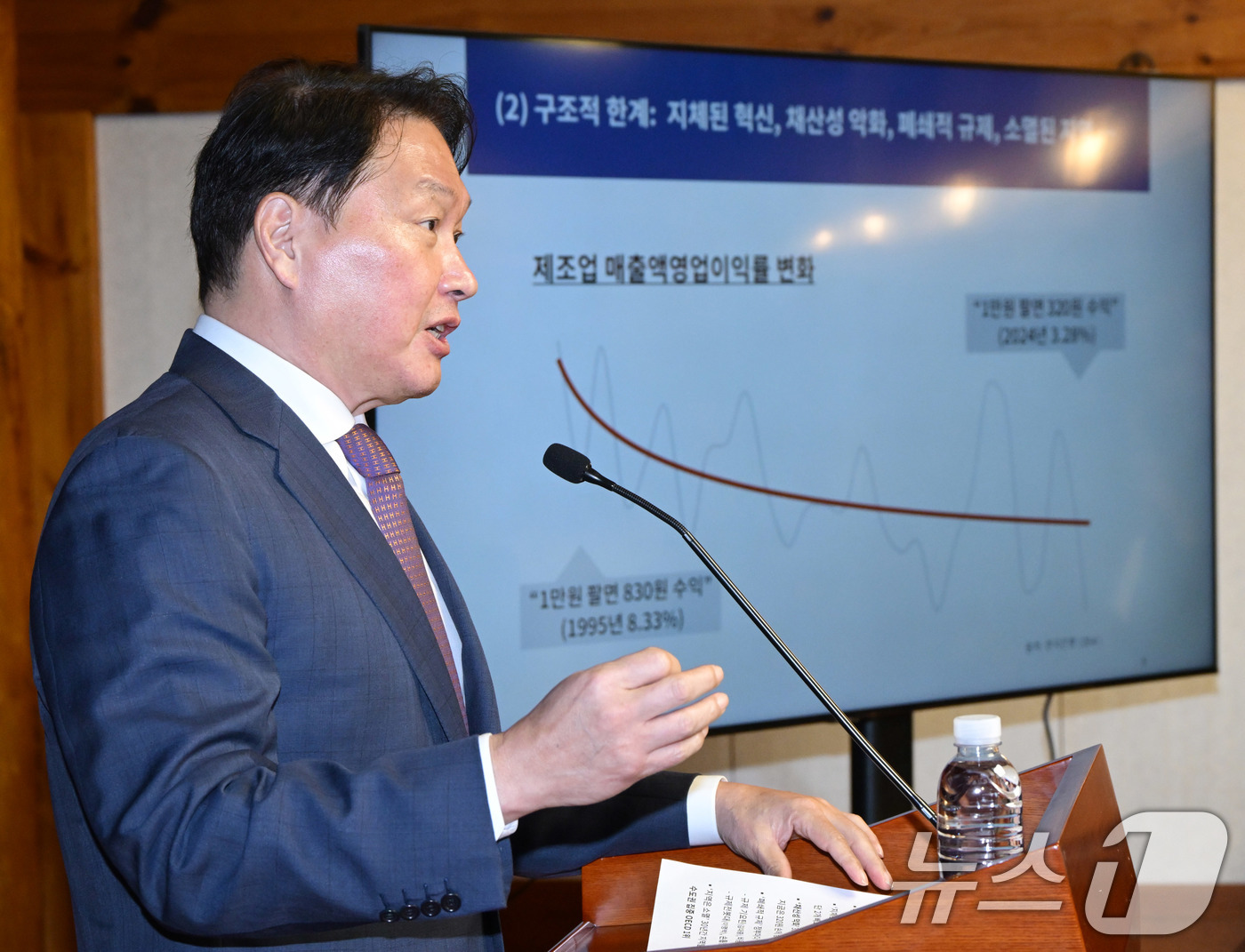 (서울=뉴스1) 안은나 기자 = 최태원 대한상공회의소 회장이 22일 서울 여의도 국회 사랑재에서 열린 국회 미래산업포럼 발족식에서 강연을 하고 있다. (공동취재) 2025.4.22 …