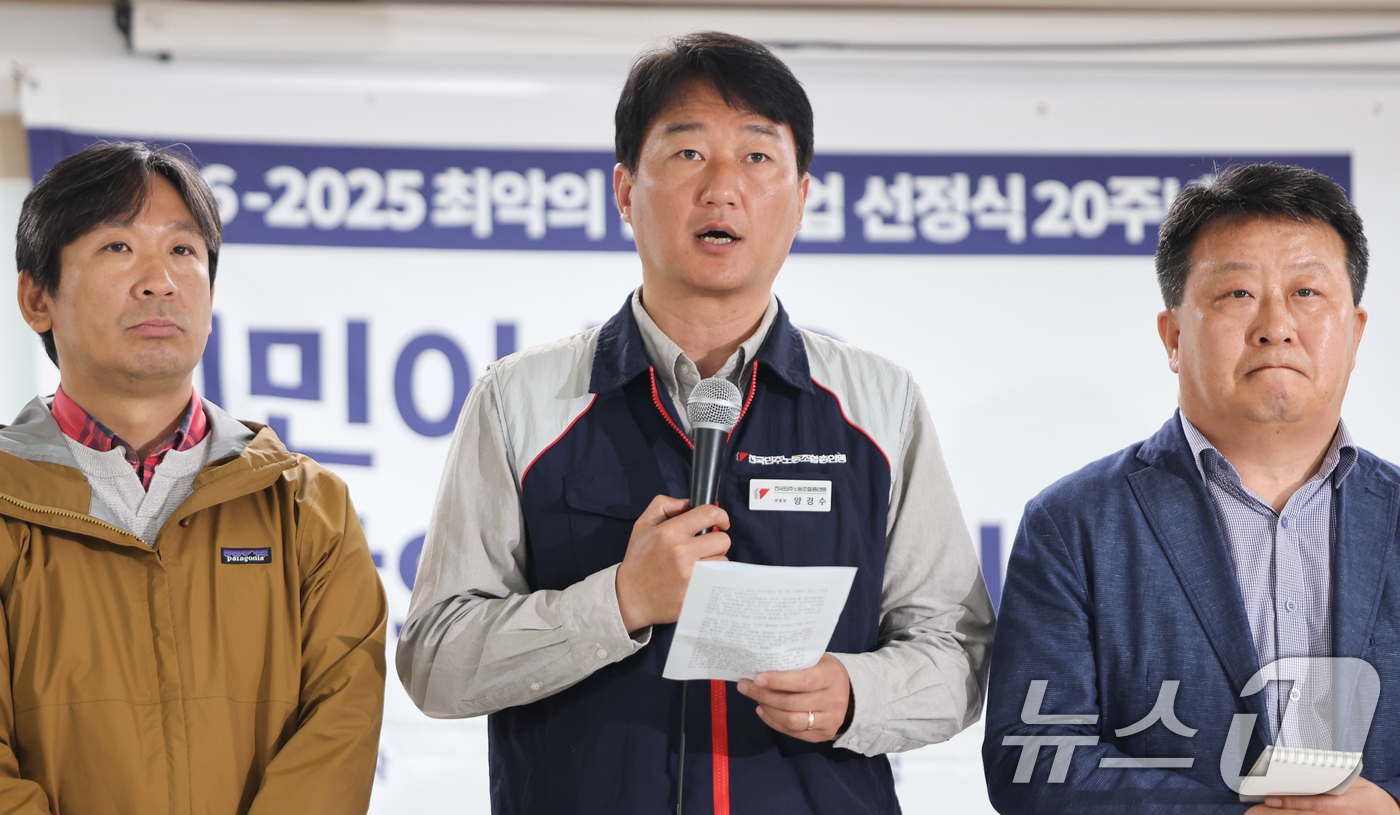 (서울=뉴스1) 허경 기자 = 양경수 민주노총 위원장이 22일 서울 중구 민주노총에서 열린 '2025 최악의 살인기업 선정식' 기자회견에서 발언하고 있다. 2025.4.22/뉴스1 …