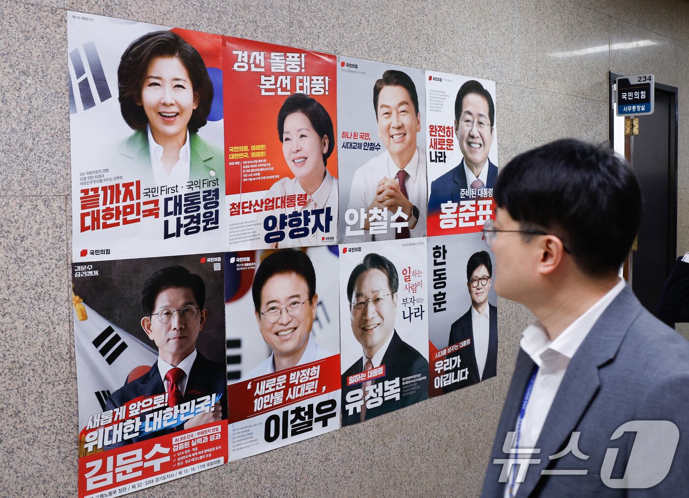 본문 이미지 - 국민의힘 대선 경선 후보 1차 컷오프를 앞둔 22일 서울 여의도 국회에 나경원, 양향자, 안철수, 홍준표, 김문수, 이철우, 유정복, 한동훈 후보 포스터가 붙어있다. 2025.4.22/뉴스1 ⓒ News1 안은나 기자