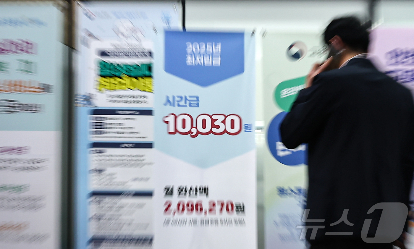 (서울=뉴스1) 김도우 기자 = 2026년도 최저임금을 결정하기 위한 90일간의 최저임금위원회 심의 절차가 22일 본격적으로 시작된다.최저임금위원회는 이날 정부세종청사에서 제1차 …