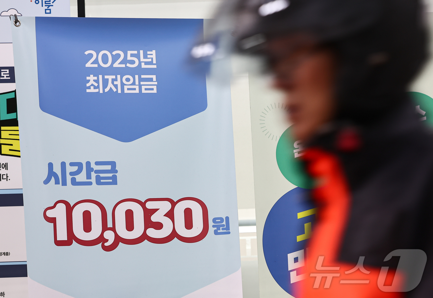 (서울=뉴스1) 김도우 기자 = 2026년도 최저임금을 결정하기 위한 90일간의 최저임금위원회 심의 절차가 22일 본격적으로 시작된다.최저임금위원회는 이날 정부세종청사에서 제1차 …