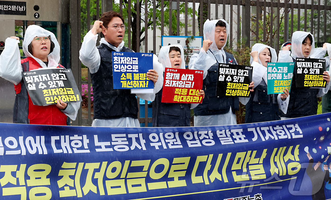 (세종=뉴스1) 김기남 기자 = 민주노총과 한국노총이 22일 오후 세종시 어진동 정부세종청사 고용노동부 앞에서 최저임금위원회 제1차 전원회의를 앞두고 2026년 최저임금 심의에 대 …