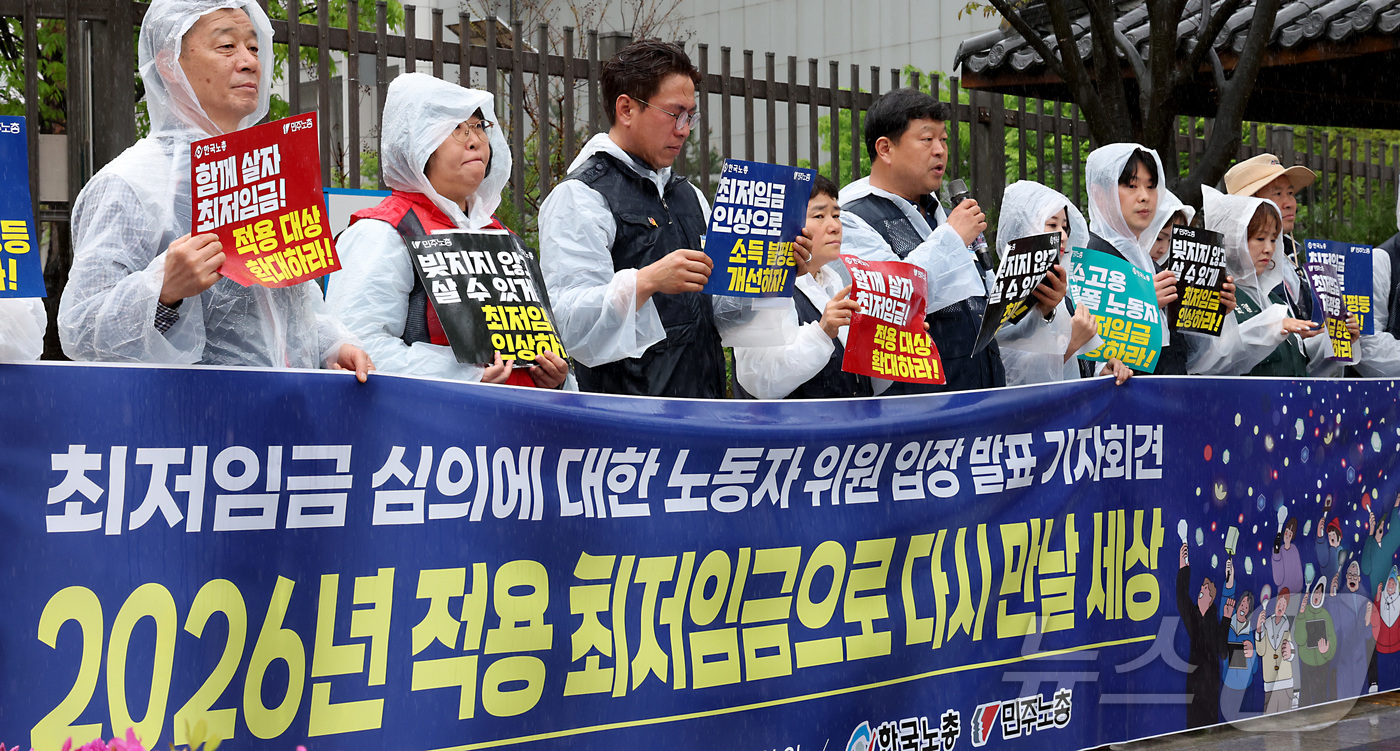 (세종=뉴스1) 김기남 기자 = 민주노총과 한국노총이 22일 오후 세종시 어진동 정부세종청사 고용노동부 앞에서 최저임금위원회 제1차 전원회의를 앞두고 2026년 최저임금 심의에 대 …