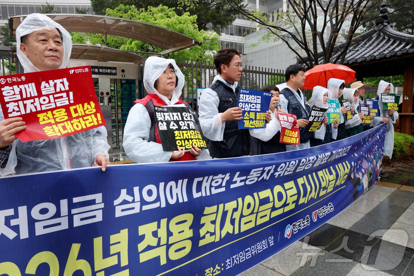 (세종=뉴스1) 김기남 기자 = 민주노총과 한국노총이 22일 오후 세종시 어진동 정부세종청사 고용노동부 앞에서 최저임금위원회 제1차 전원회의를 앞두고 2026년 최저임금 심의에 대 …