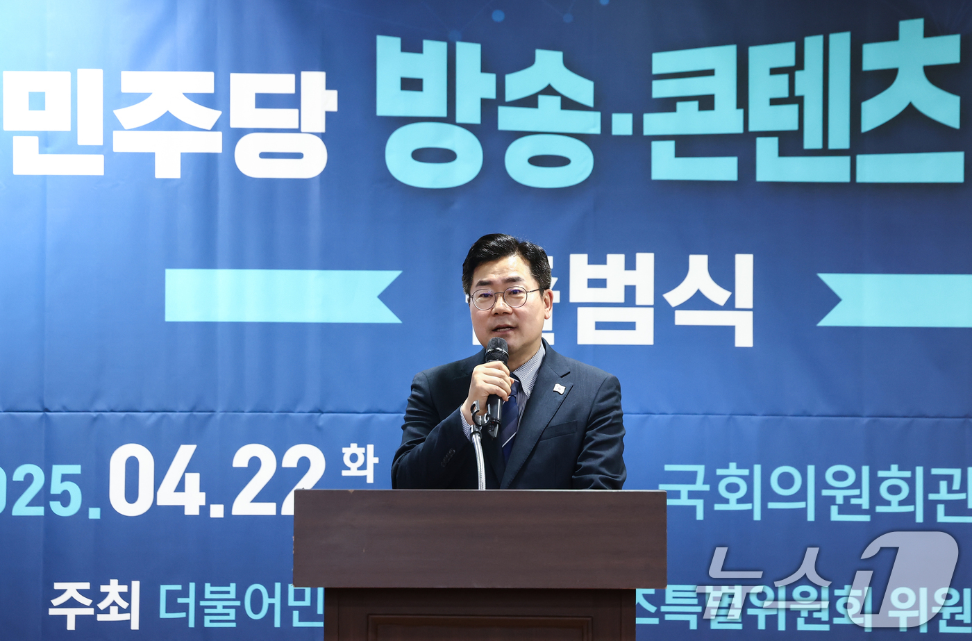 (서울=뉴스1) 김민지 기자 = 박찬대 더불어민주당 당대표 권한대행 겸 원내대표가 22일 서울 여의도 국회 의원회관에서 열린 더불어민주당 방송콘텐츠특별위원회 출범식에서 축사를 하고 …