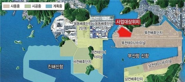부산항 신항배후지 11만평 확장…물류기능 강화