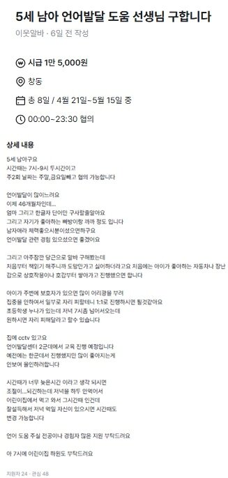본문 이미지 - &#40;당근 갈무리&#41;