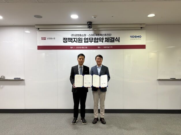 "스마트공장이 만든 중소기업 제품, 공영홈쇼핑에서 만난다"