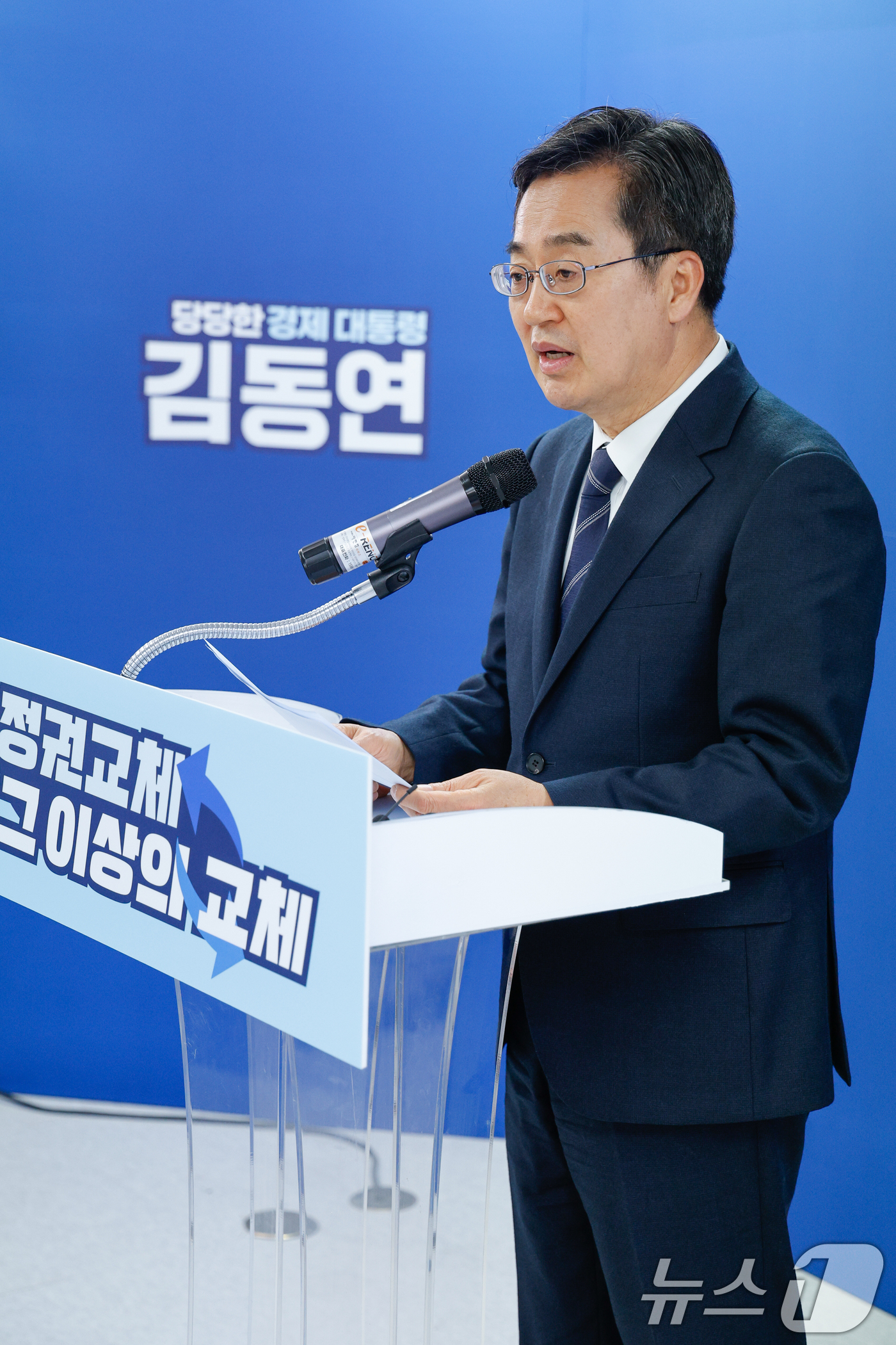 (서울=뉴스1) 안은나 기자 = 김동연 더불어민주당 대선 경선 후보가 22일 오후 서울 여의도 캠프에서 '백팩 메고 TMI' 국회의사당 부지에 한국판 센트럴파크를 조성하고 해양수산 …