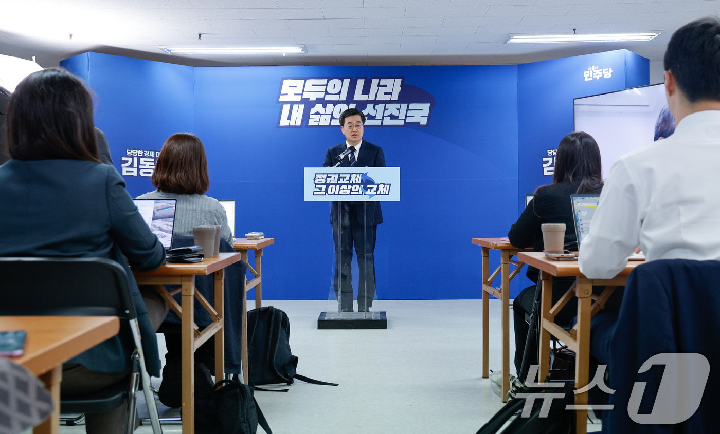 (서울=뉴스1) 안은나 기자 = 김동연 더불어민주당 대선 경선 후보가 22일 오후 서울 여의도 캠프에서 '백팩 메고 TMI' 국회의사당 부지에 한국판 센트럴파크를 조성하고 해양수산 …