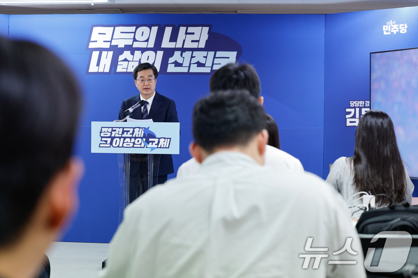 (서울=뉴스1) 안은나 기자 = 김동연 더불어민주당 대선 경선 후보가 22일 오후 서울 여의도 캠프에서 국회의사당 부지에 한국판 센트럴파크를 조성하고 해양수산부를 인천으로 이전하는 …