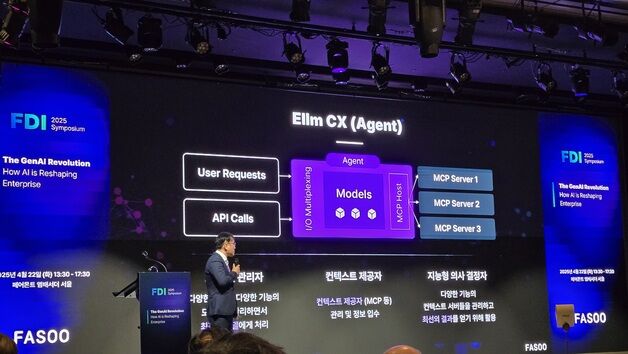 파수 AI모델 ELLM …"상거래 대신하는 에이전틱 AI 사고 예방"