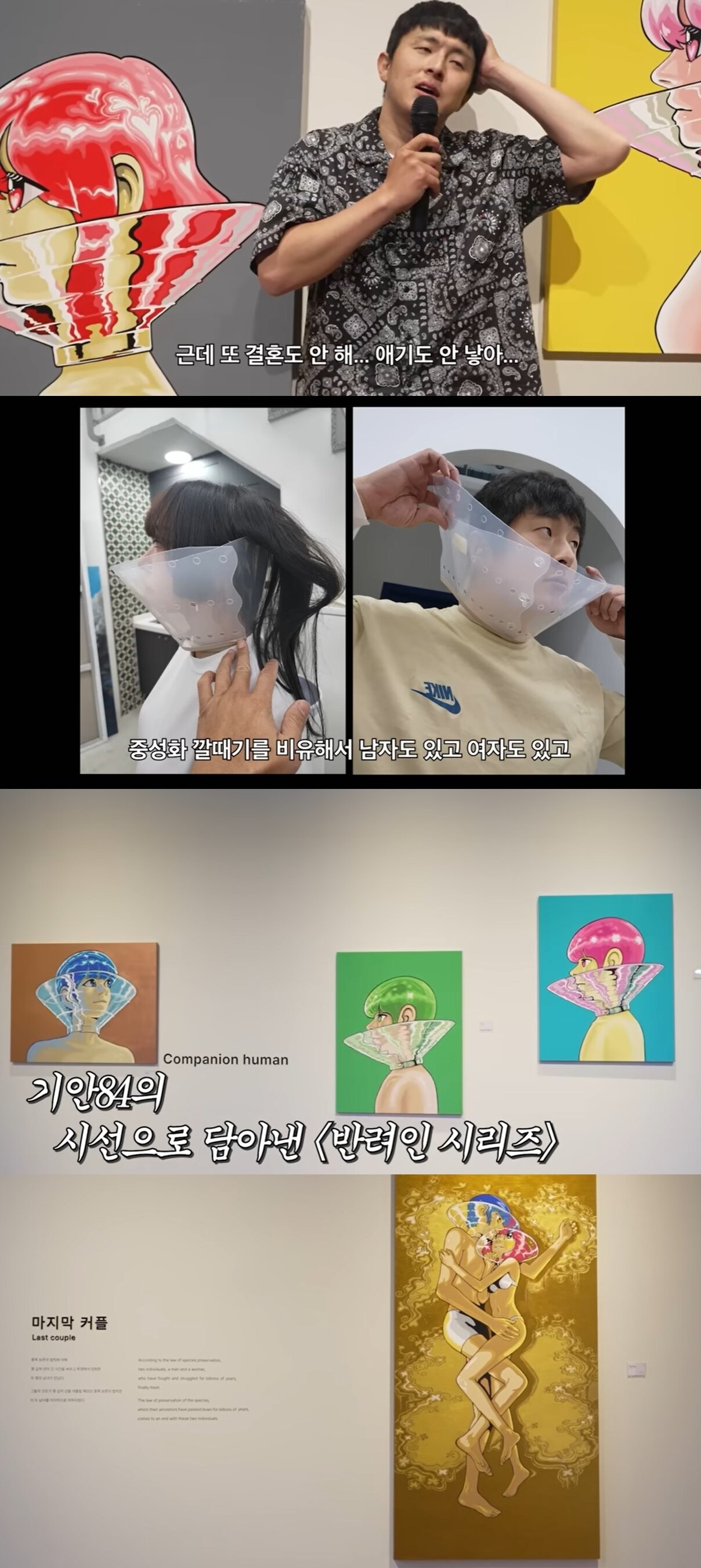 본문 이미지 - &#40;기안84 유튜브 갈무리&#41; /뉴스1