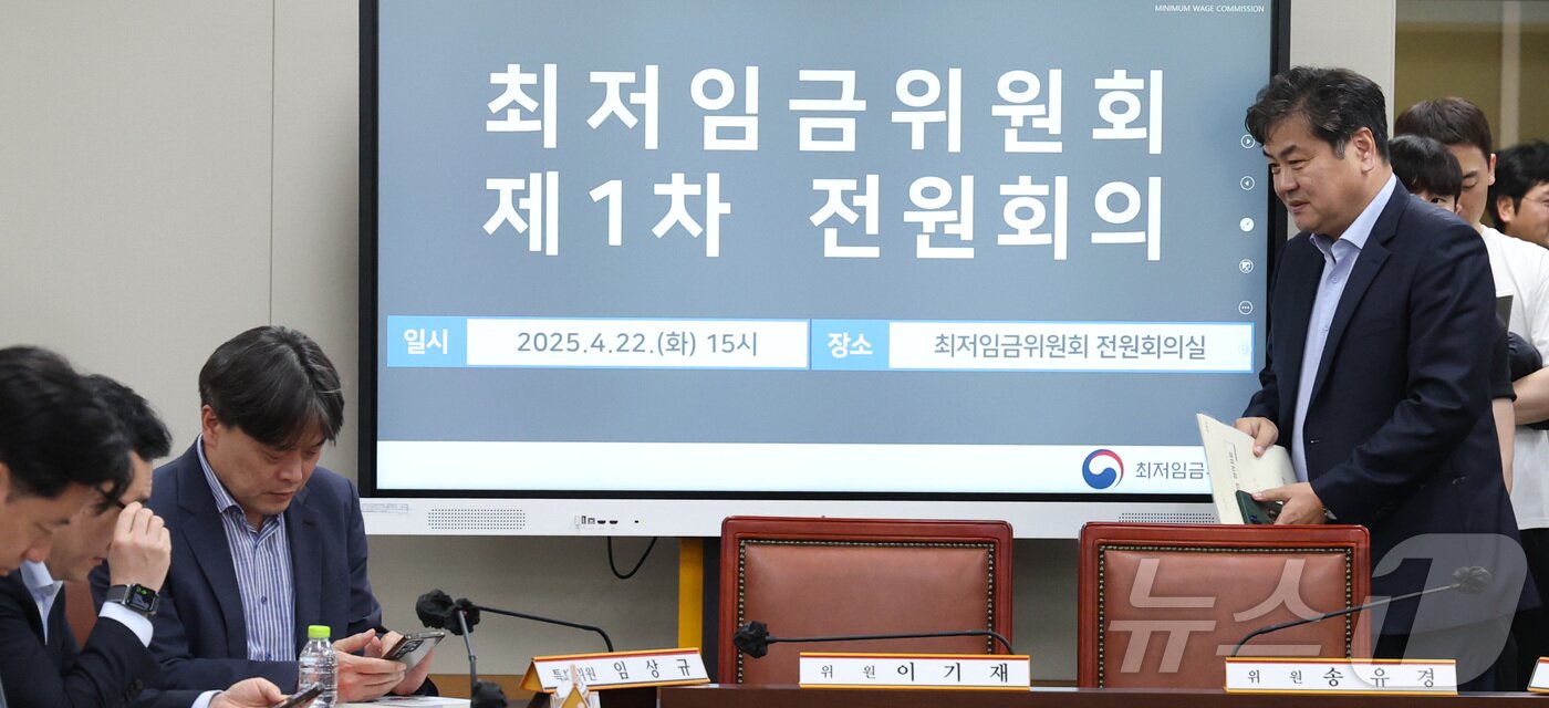 본문 이미지 - 이인재 최저임금위원회 위원장이 22일 오후 세종시 어진동 정부세종청사 고용노동부에서 열린 2026년 최저임금위원회 제1차 전원회의에 참석하고 있다. 2025.4.22/뉴스1 ⓒ News1 김기남 기자