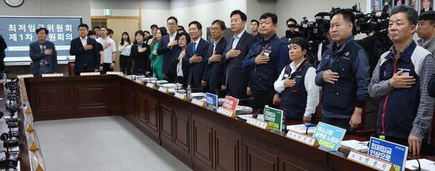 2026년 최저임금위원회 첫 회의 시작