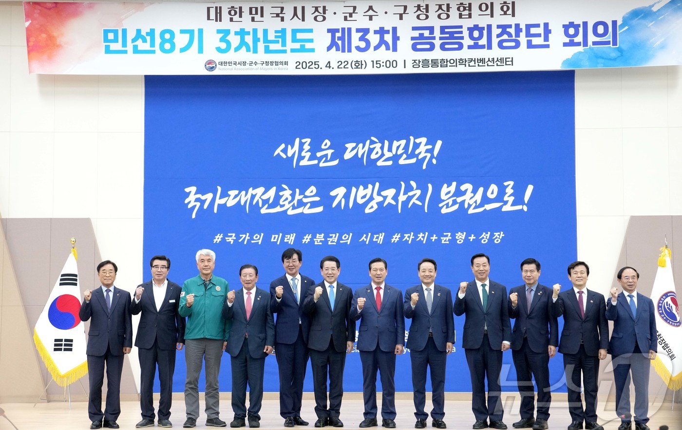 (무안=뉴스1) 전원 기자 = 김영록전라남도지사가 22일 장흥통합의학컨벤션센터에서 열린 민선8기 3차년도 대한민국시장·군수·구청장협의회에서 참석자들과 기념촬영을 하고 있다.(전남도 …