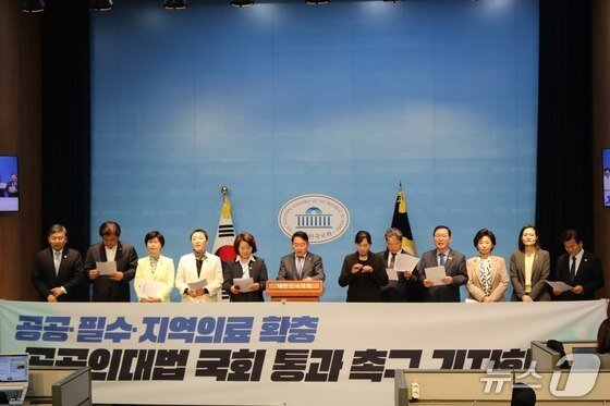 본문 이미지 - 6일 더불어민주당 국회 보건복지위 소속 국회의원들이 공공의대법 조속 통과를 촉구하는 기자회견을 갖고 있다.(박희승 의원실 제공. 재판매 및 DB 금지)/뉴스1