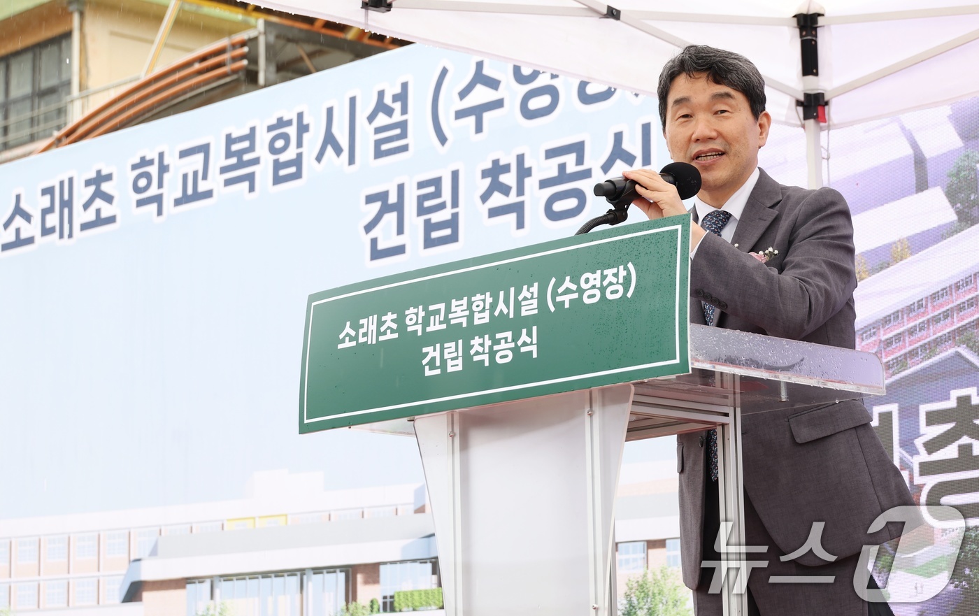 (서울=뉴스1) = 이주호 부총리 겸 교육부 장관이 22일 경기 시흥시 소래초등학교의 학교복합시설 건립 착공식에 참석해 인사말을 하고 있다. (교육부 제공. 재판매 및 DB 금지) …