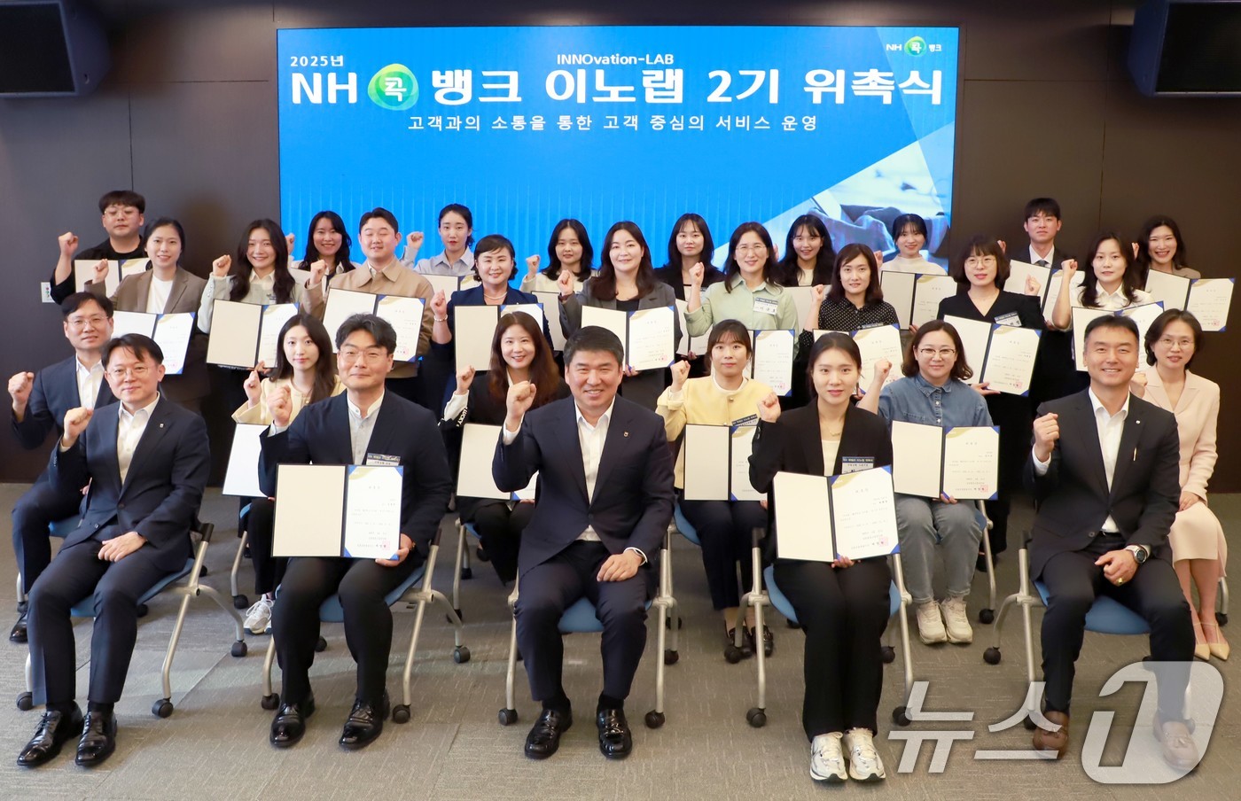 (서울=뉴스1) = 농협상호금융은 지난 21일 서울 중구 농협중앙회 신관에서 이노랩 2기 위촉식을 개최했다고 22일 밝혔다.이노랩 2기로 선정된 직원들과 상호금융 직원들이 포즈를 …