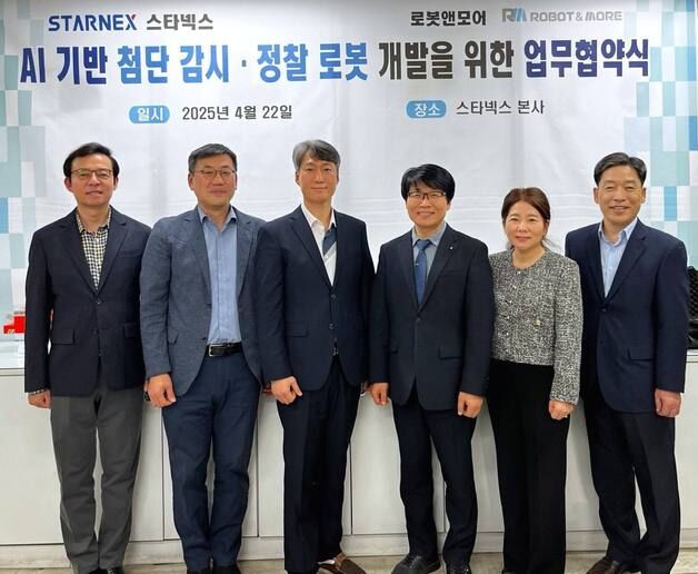 스타넥스-로봇앤모어, AI 기반 첨단 감시·정찰로봇 개발 맞손