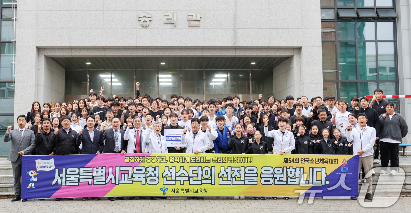 (서울=뉴스1) 민경석 기자 = 정근식 서울시교육감이 22일 오후 서울 송파구 서울체육중·고등학교를 방문해 제54회 전국소년체육대회에 출전하는 학생 선수들과 기념 촬영을 하고 있다 …