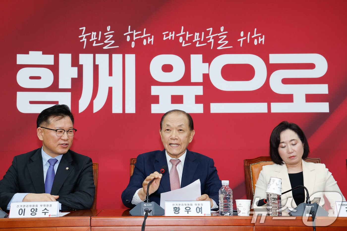 본문 이미지 - 황우여 국민의힘 선거관리위원장이 22일 오후 서울 여의도 국회에서 대통령 후보자 선출 2차 경선 진출자 김문수, 안철수, 한동훈, 홍준표 후보를 발표하고 있다. 2025.4.22/뉴스1 ⓒ News1 안은나 기자