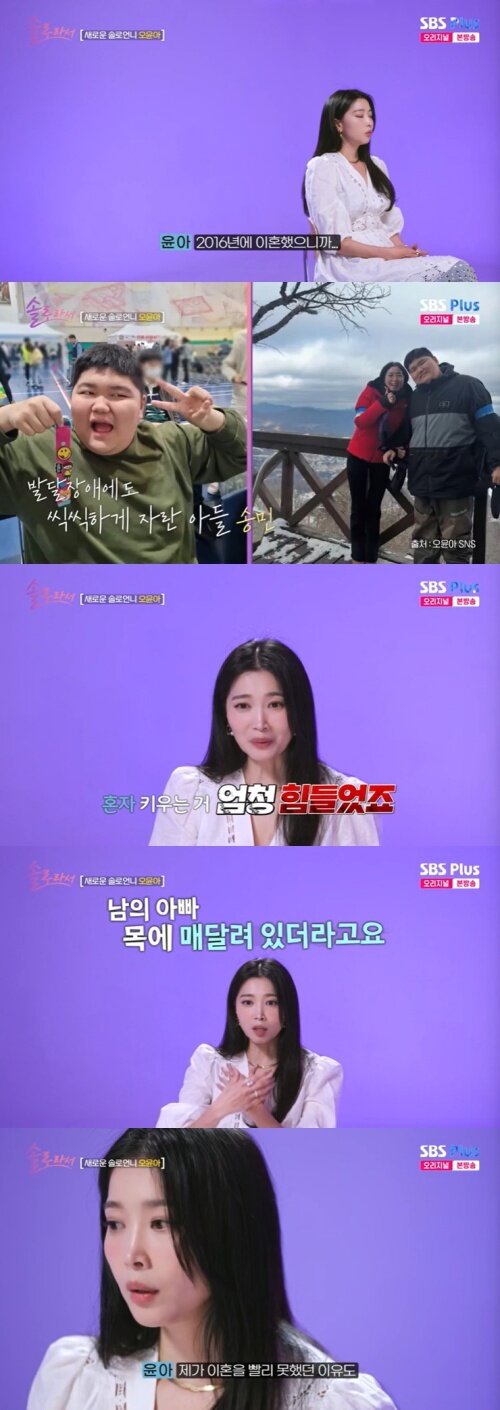 본문 이미지 - SBS Plus '솔로라서' 캡처