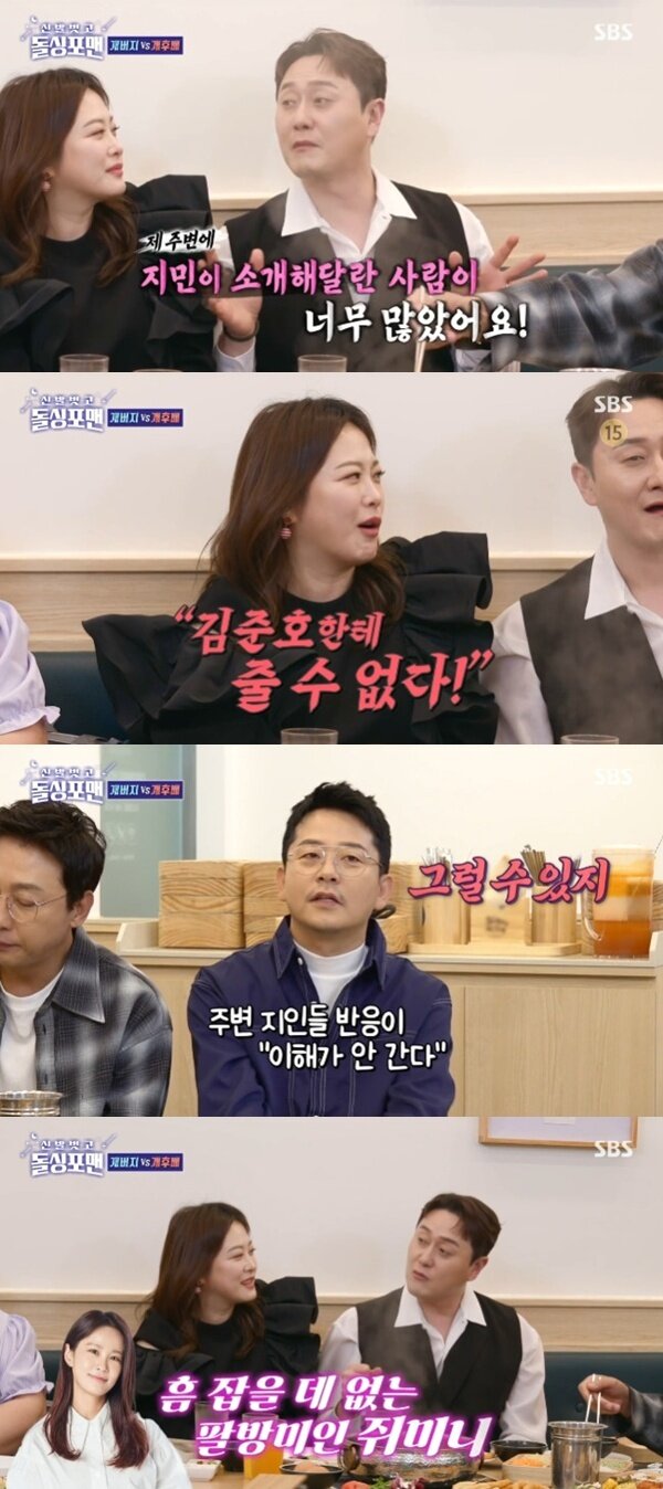 본문 이미지 - SBS '신발 벗고 돌싱포맨' 캡처